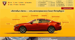 Desktop Screenshot of hottabych-auto.ru