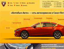 Tablet Screenshot of hottabych-auto.ru